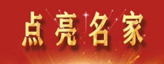 新时代企业家领航者——金凤章董事长